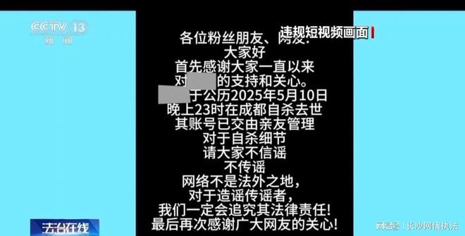 严打！“抓100个老婆”等多名低俗、造假短视频博主被罚(图3)