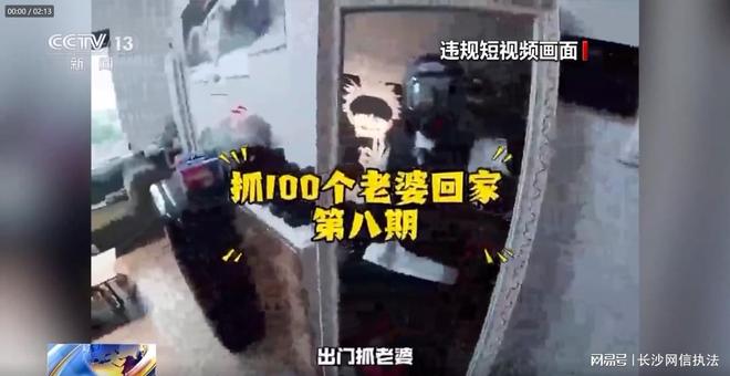 严打！“抓100个老婆”等多名低俗、造假短视频博主被罚(图8)