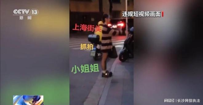 严打！“抓100个老婆”等多名低俗、造假短视频博主被罚(图11)
