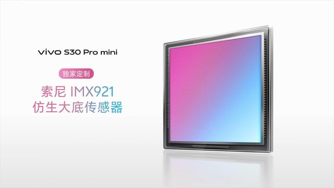 vivo S30系列发布：长续航氛围感多彩配色(图10)