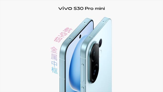 vivo S30系列发布：长续航氛围感多彩配色(图5)