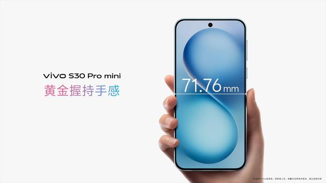 vivo S30系列发布：长续航氛围感多彩配色(图4)