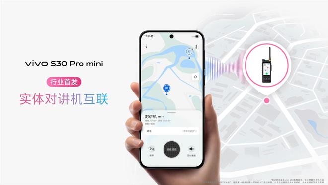 vivo S30系列发布：长续航氛围感多彩配色(图14)