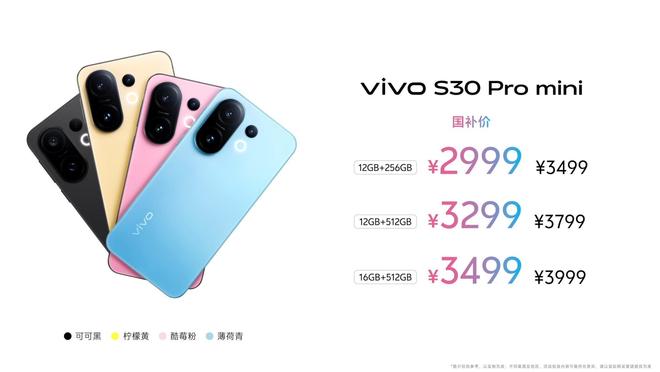vivo S30系列发布：长续航氛围感多彩配色(图17)